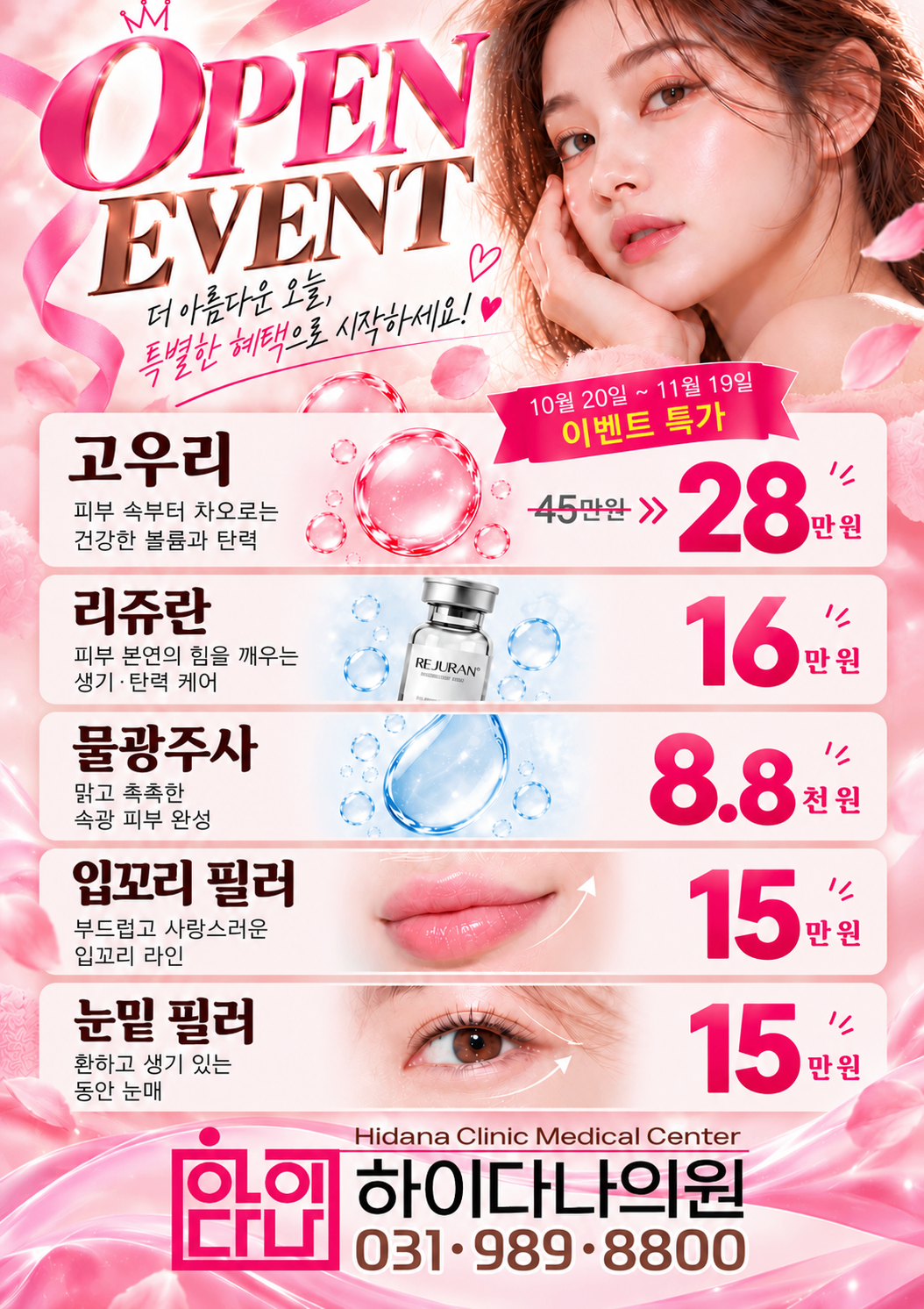 광고_고우리.png