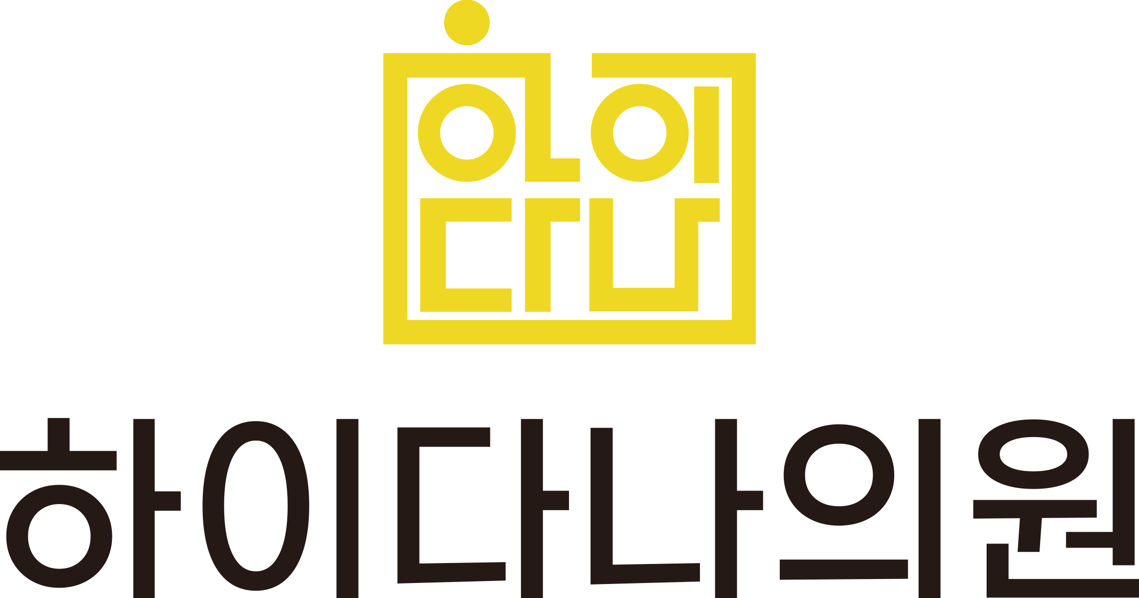 하이다나의원