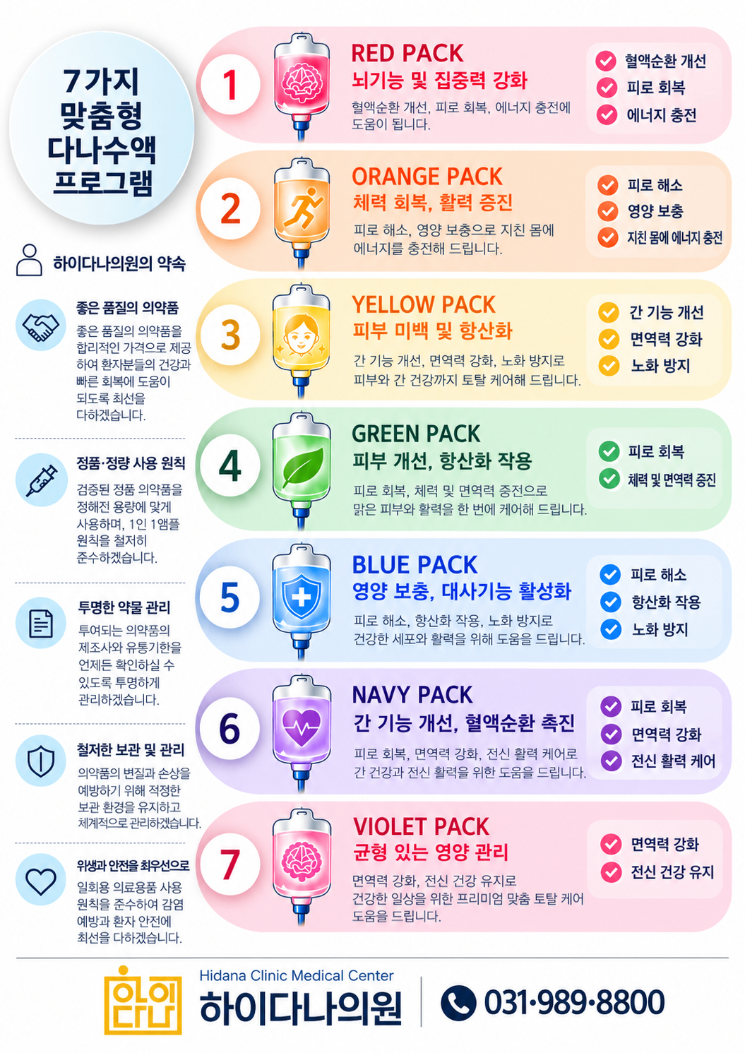 광고_나다수액.png