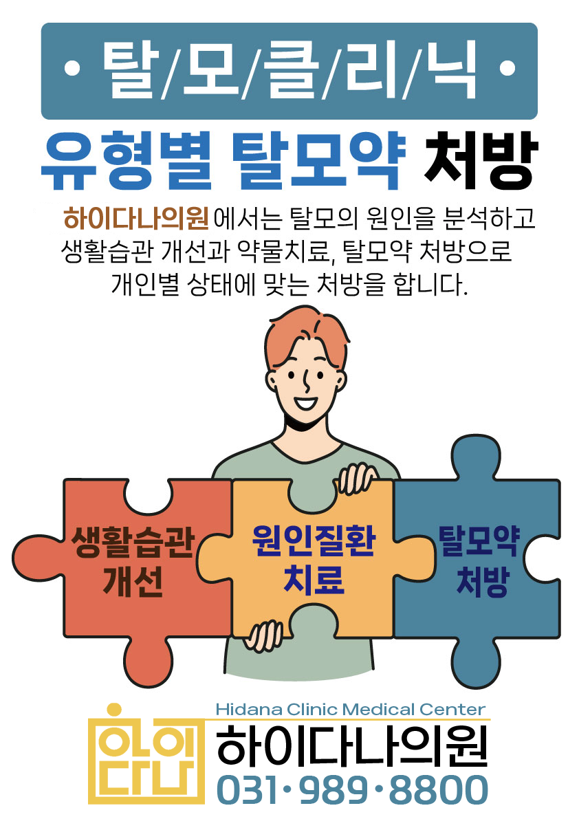 광고_탈모.png